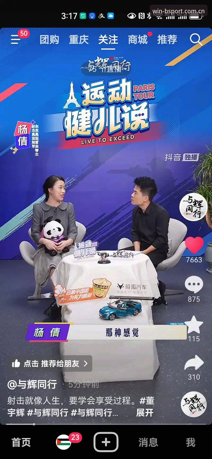B体育平台完整下载攻略：从零开始的安装教程