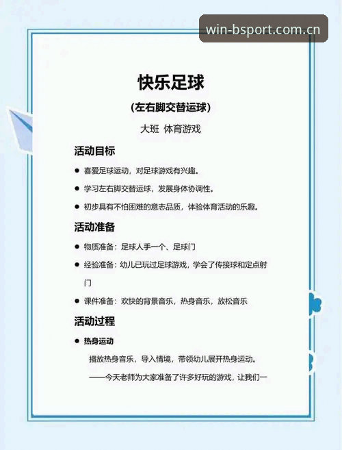 B体育新手攻略深度解析：从零开始的沉浸式娱乐体验