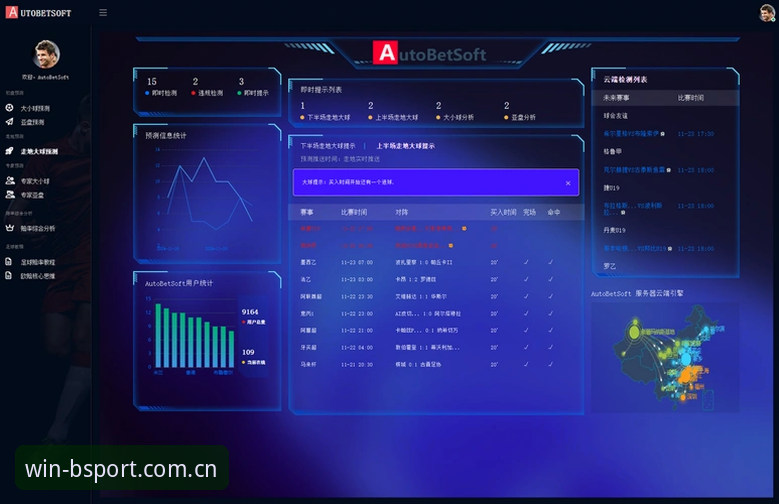 B体育下载 B体育平台功能详解:BSport官方下载与体验全指南