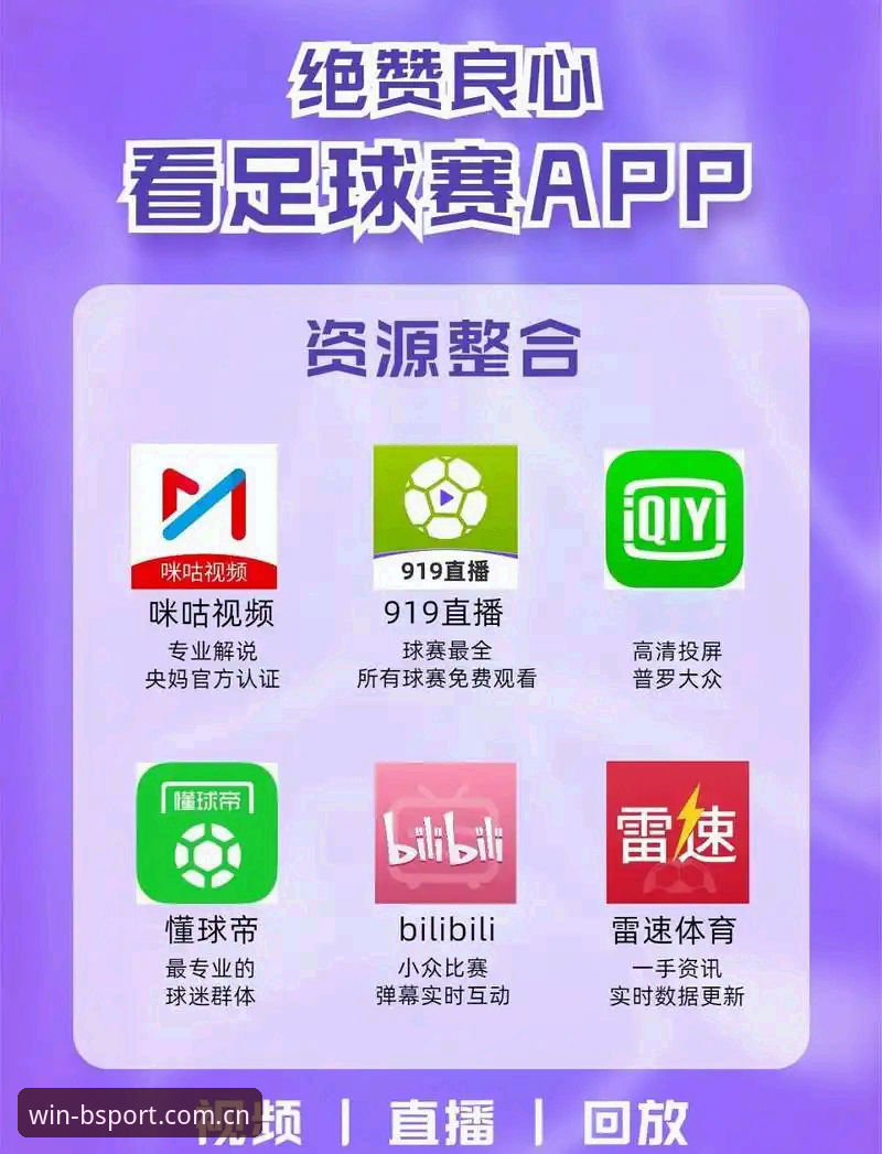 B体育安全吗 B体育平台看球赛:从拉比奥转会风波看足球总监的艰难抉择——资深用户实战指南
